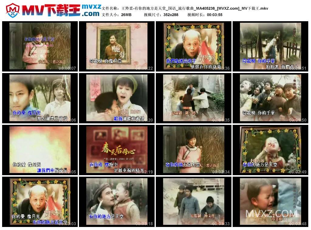 王羚柔-有你的地方是天堂_国语_流行歌曲_MA405238